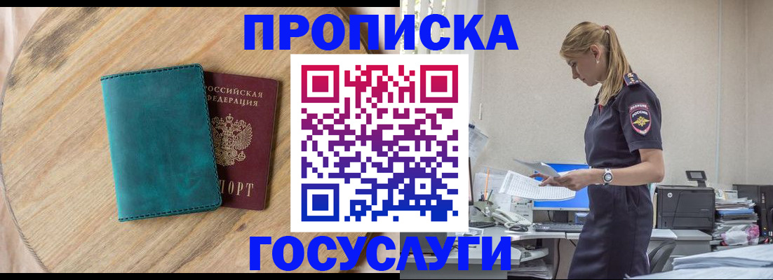 прописка от собственника в Верхней Салде