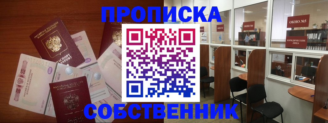 временная регистрация 2025 в Верхней Салде