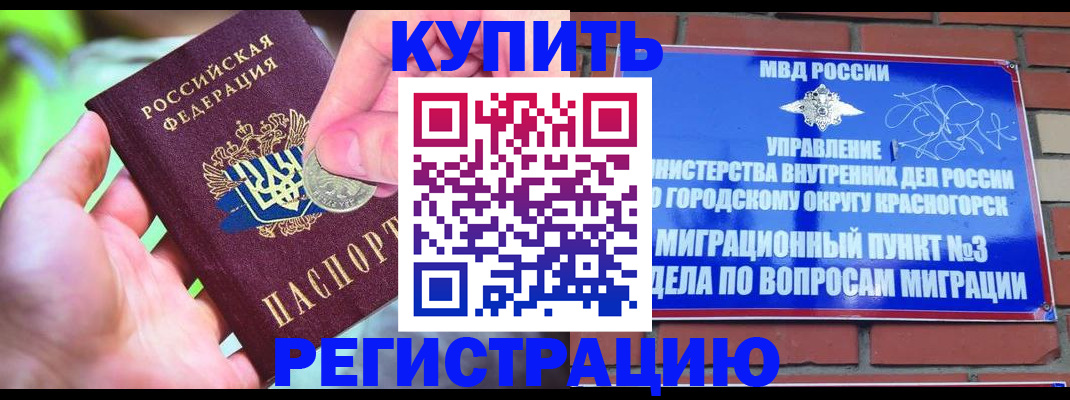 прописка законно в Верхней Салде