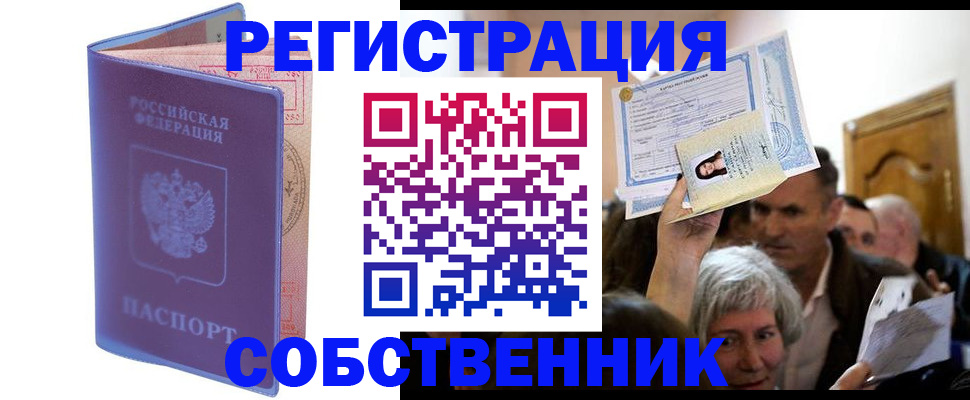 прописка 2025 в Верхней Салде