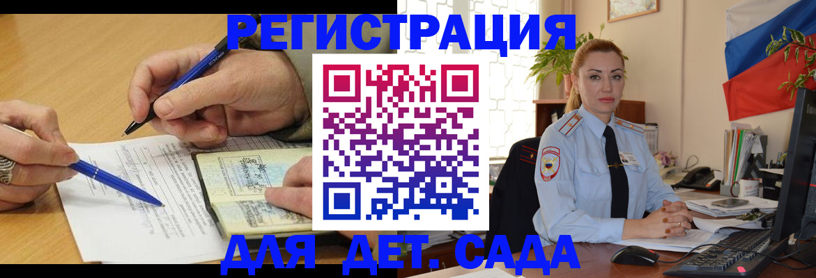 регистрация для дет. сада в Верхней Салде