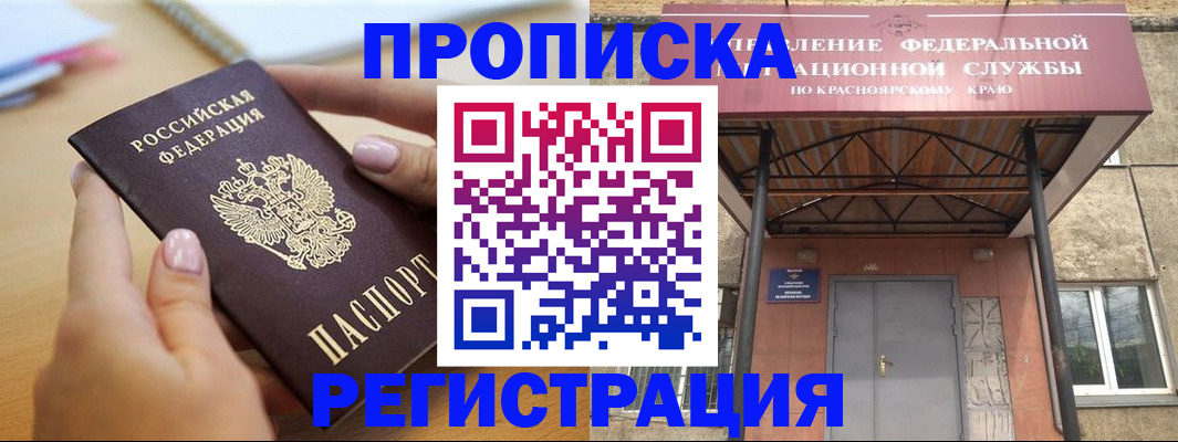 прописка гарантия в Верхней Салде